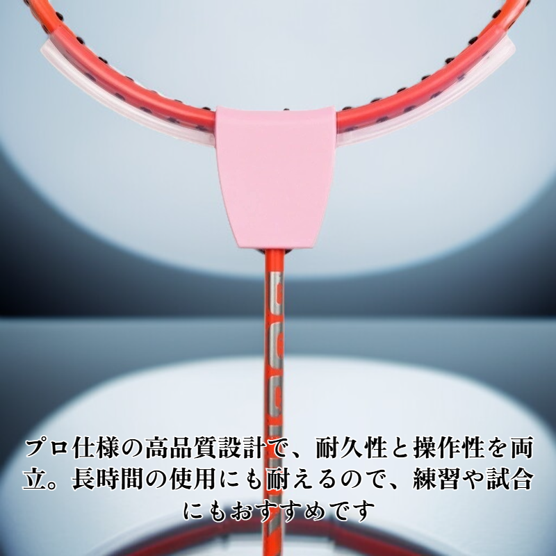 屋外用プロ仕様の発光バドミントンラケット
