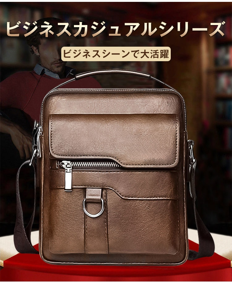 シンプルデザインのビジネスカジュアルバッグ