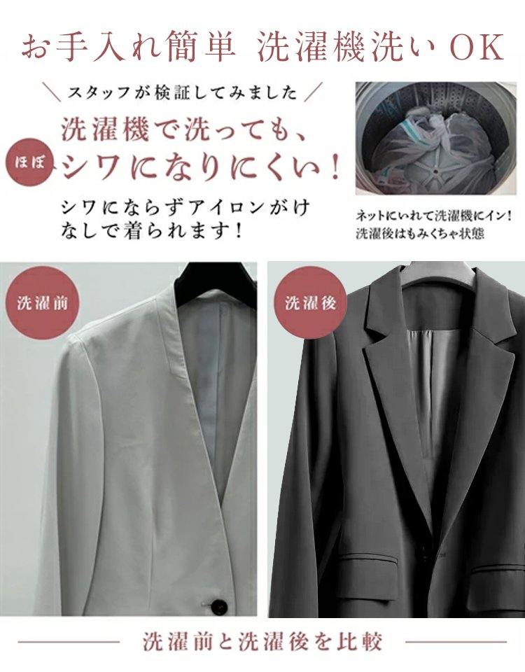 梨型体型を救う万能カジュアルジャケット