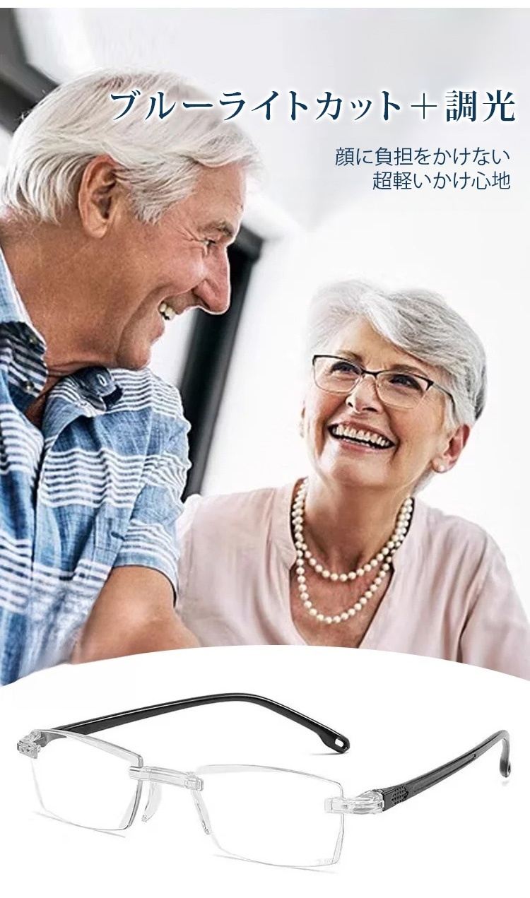 超軽量で快適な老眼鏡の横からの写真