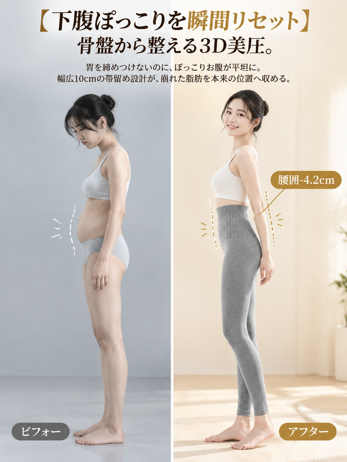 【着痩せ＆脚長効果】暖かいカシミヤレギンス