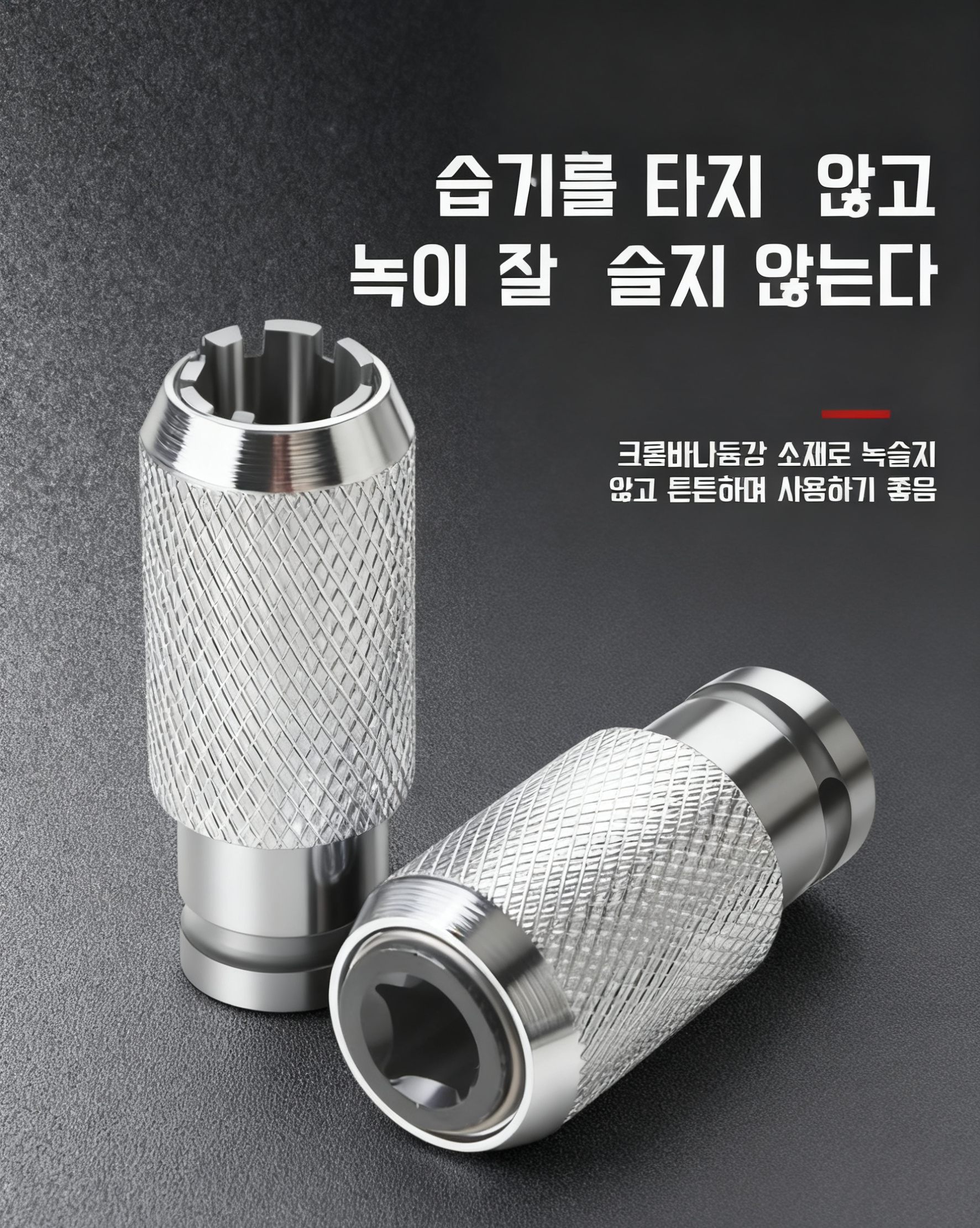 전동 렌치 빠른 전환 기능 시연