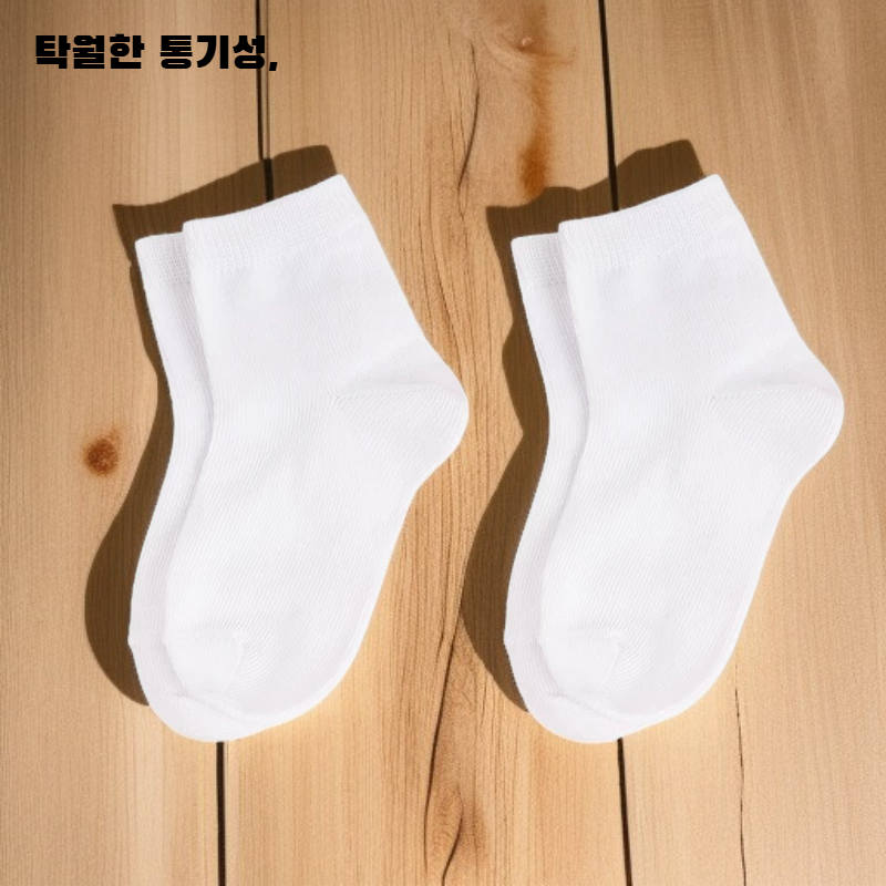 반양말, 운동용 양말