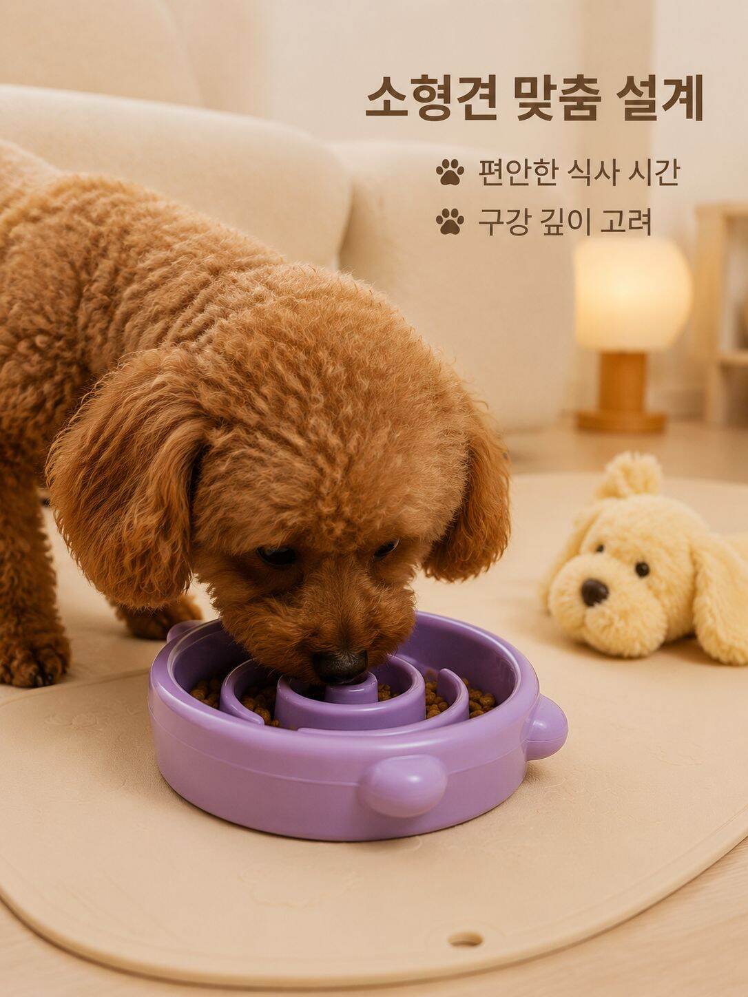 lp-detail-9-场景图2-泰迪犬进食特写.jpg