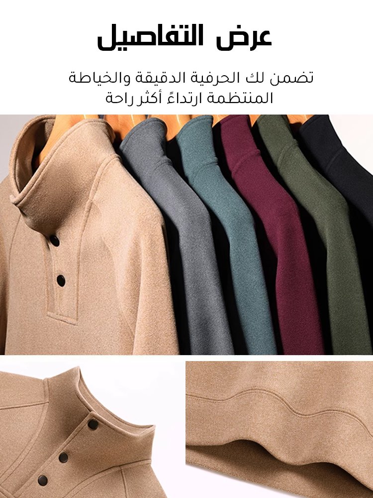 سويت شيرت من كشمير مقاوم للبرد والتجعد(تصميم بياقة عالية)