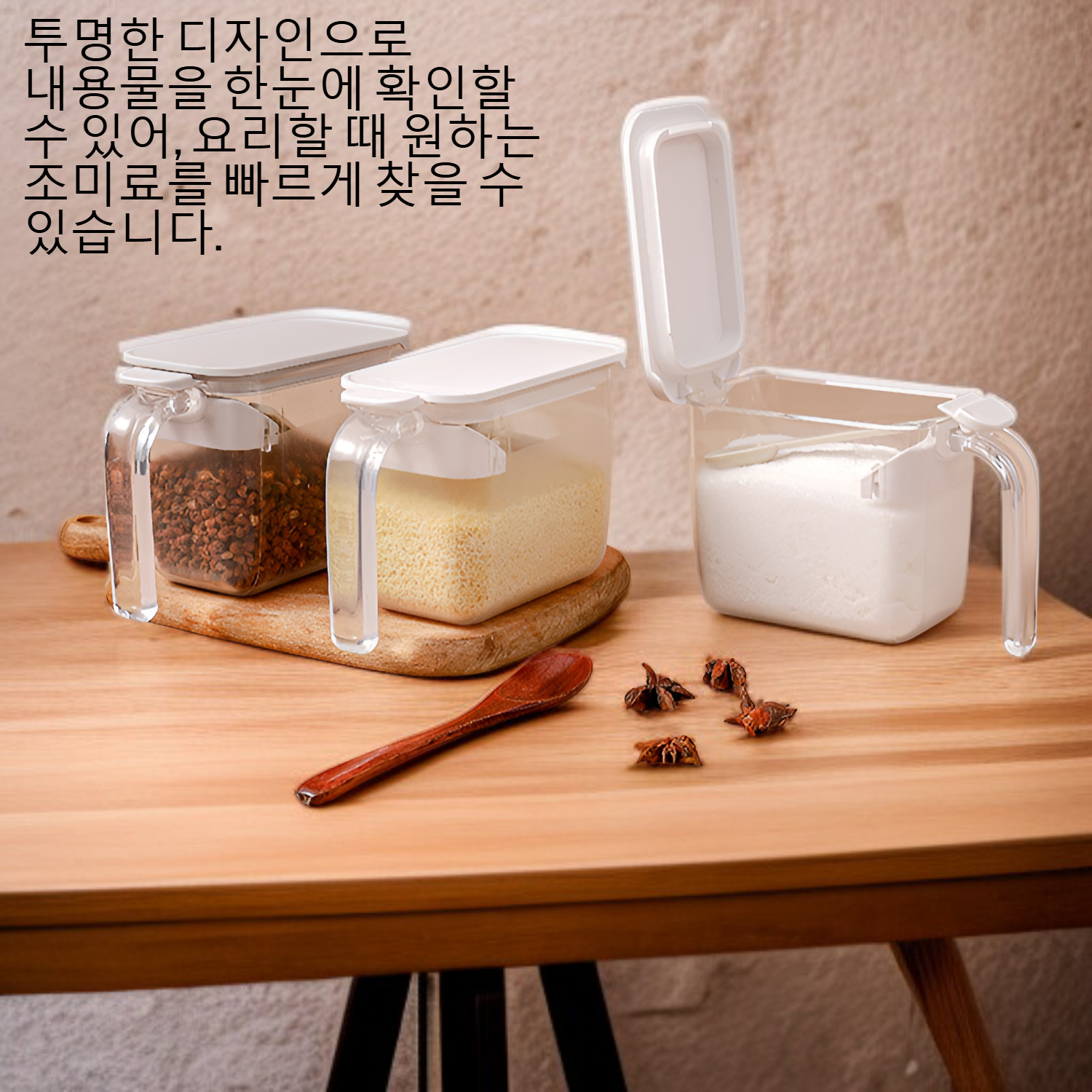 주방 조미료 수납함