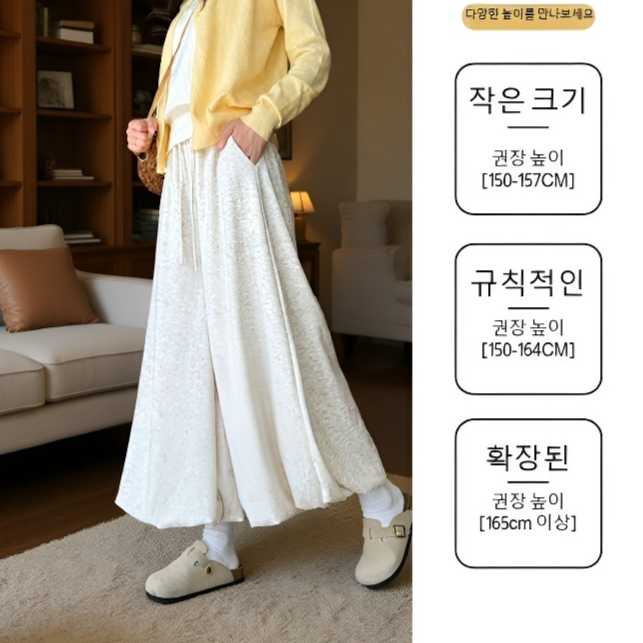 찹쌀 니트 치마바지