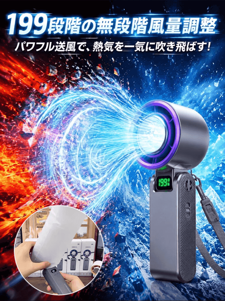 超軽量折りたたみ式ハンディファン