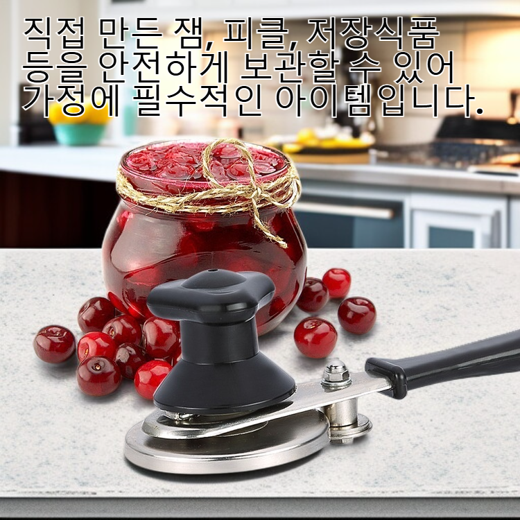 가정용 수동 캔 밀봉기