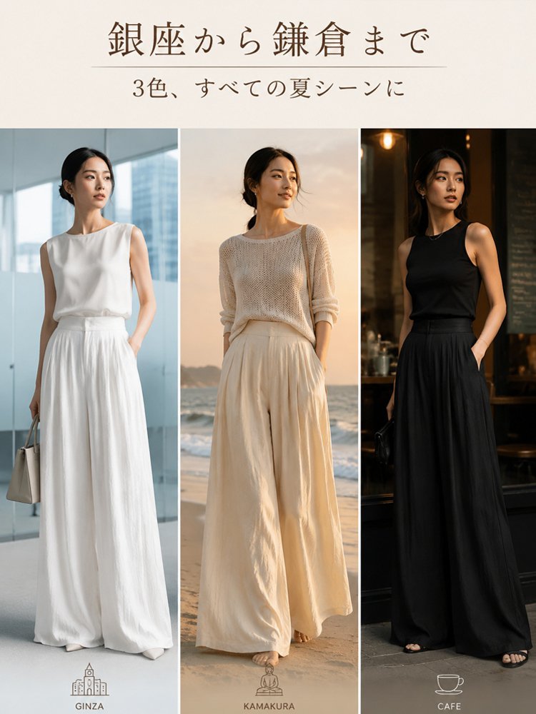 テンセルリネンハイウエストワイドパンツ