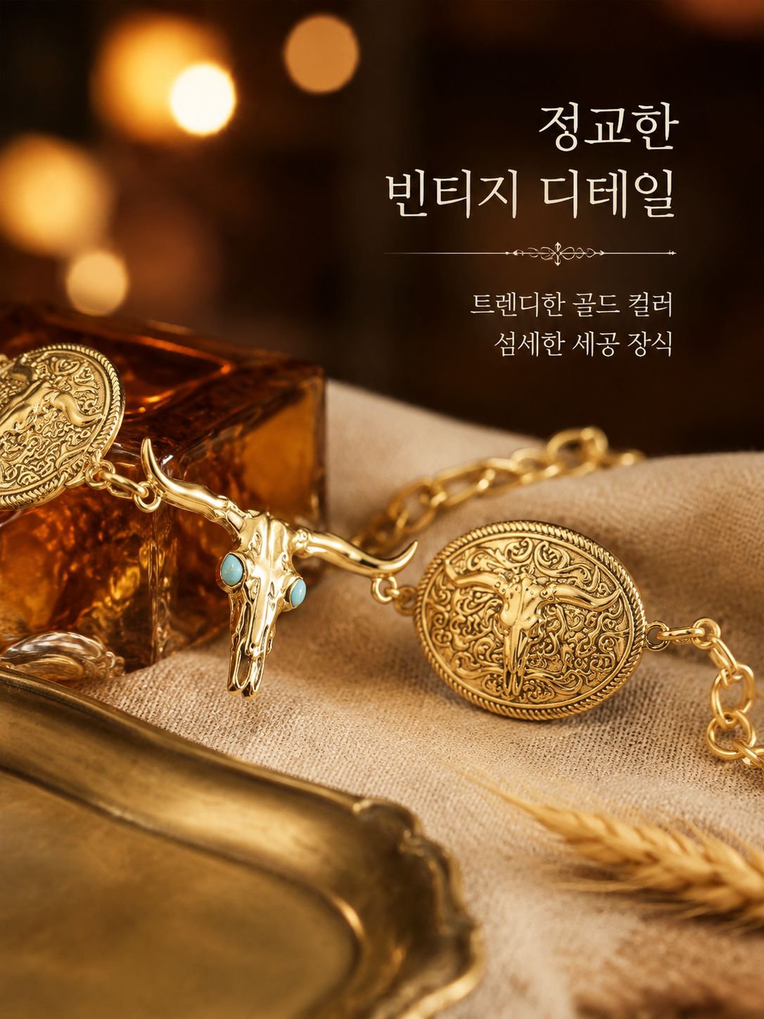 고급스러운 허리 체인 스커트 신상 메탈 체인 장식 빈티지 액세서리에 벨트를 매치하여 어디에나 매치할 수 있는 벨트
