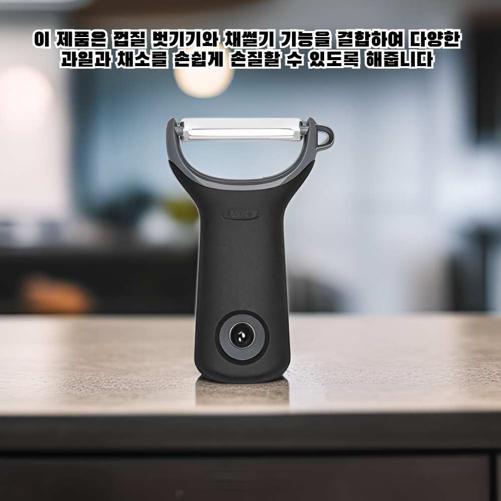 2-in-1 회전형 필러 강판 슬라이서