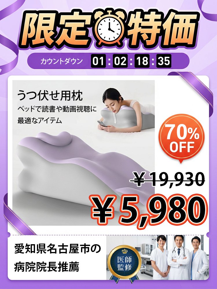 多機能枕・クッション