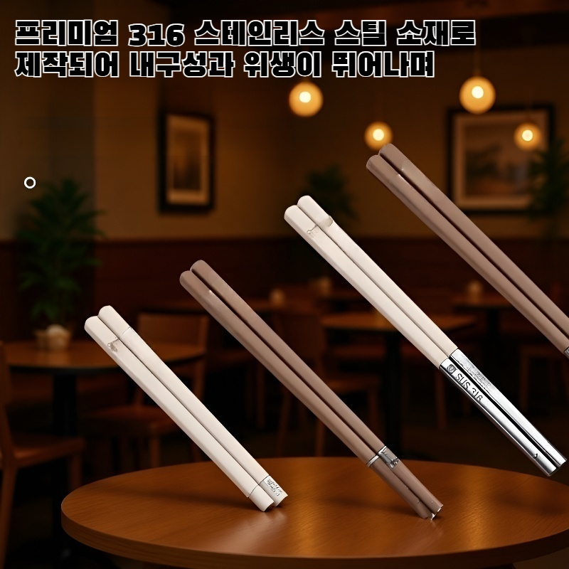 가정용 316 스테인리스 스틸 젓가락
