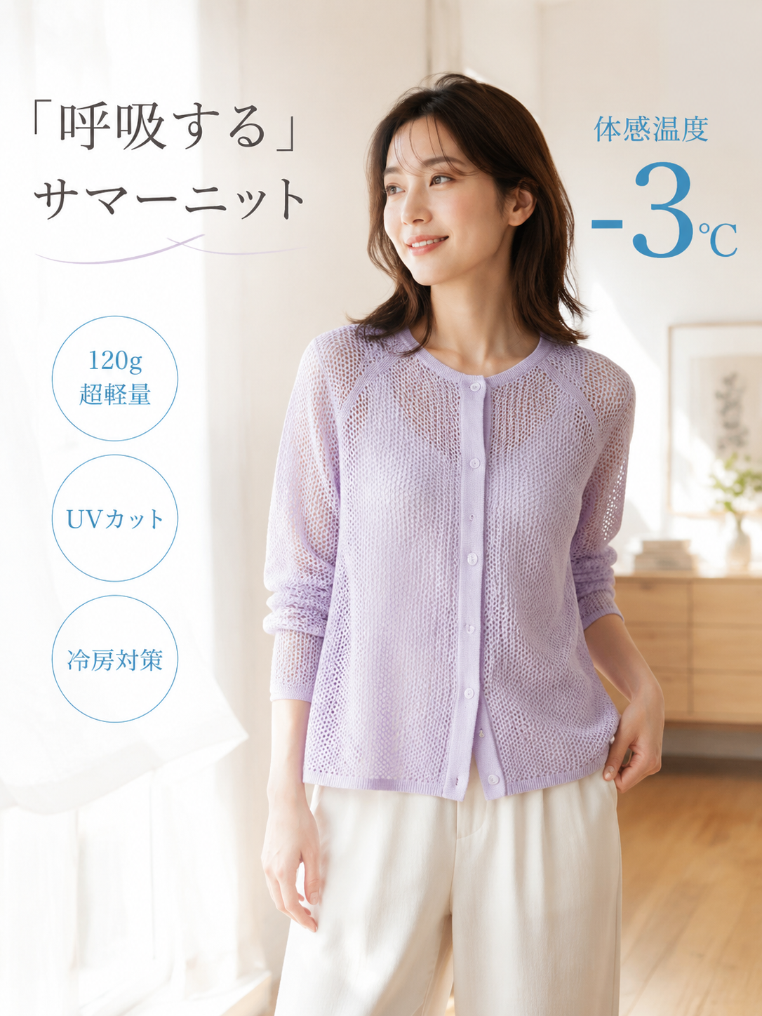 夏用レースカーディガン レディース