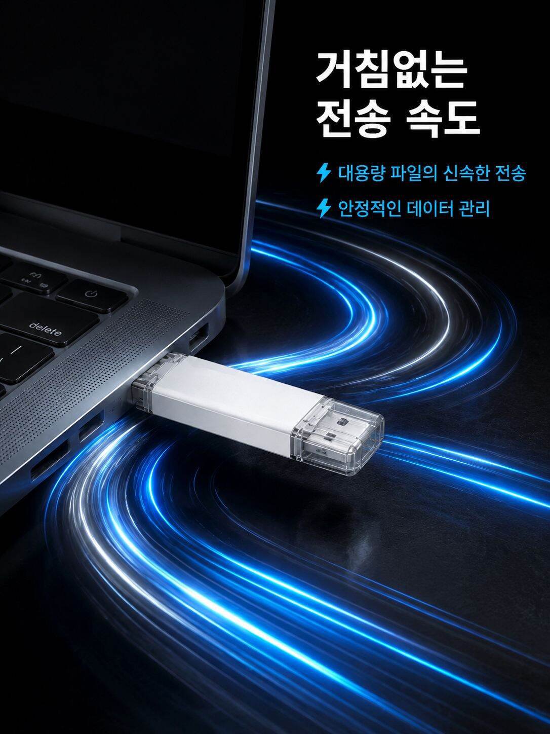 lp-detail-9-卖点图2-光轨极速传输.jpg