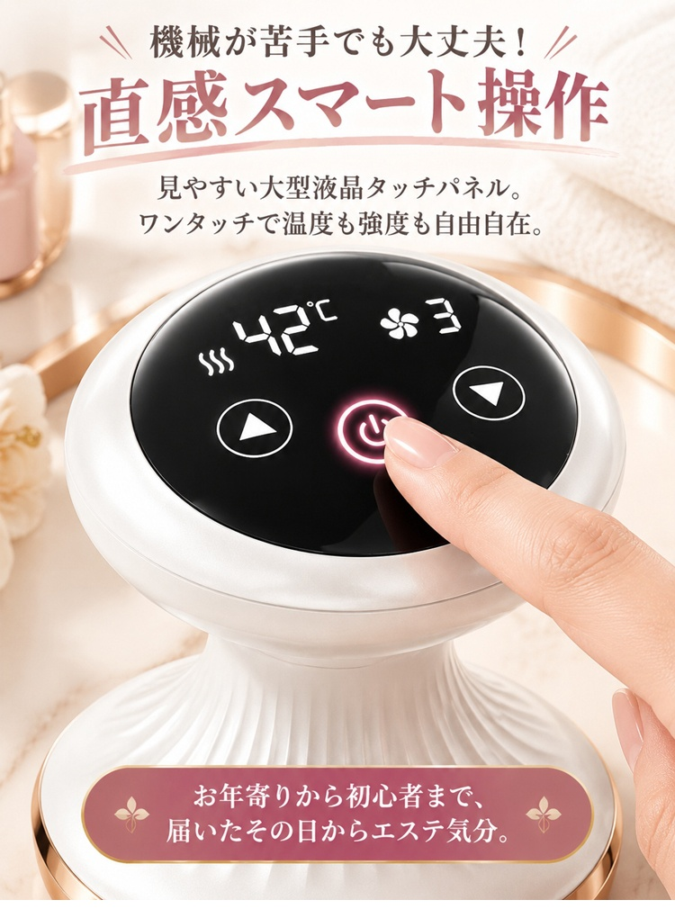顔用マッサージ器の使用イメージ