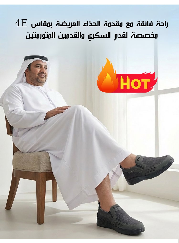 حذاء خفيف الوزن ومناسب للمشي