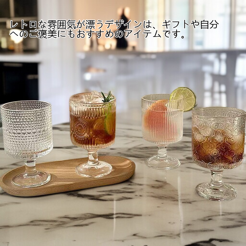 おしゃれなレリーフ模様が際立つグラスのクローズアップ