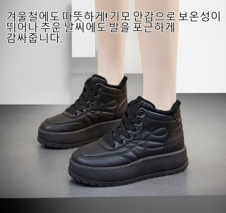 여성 캐주얼 키높이 신발