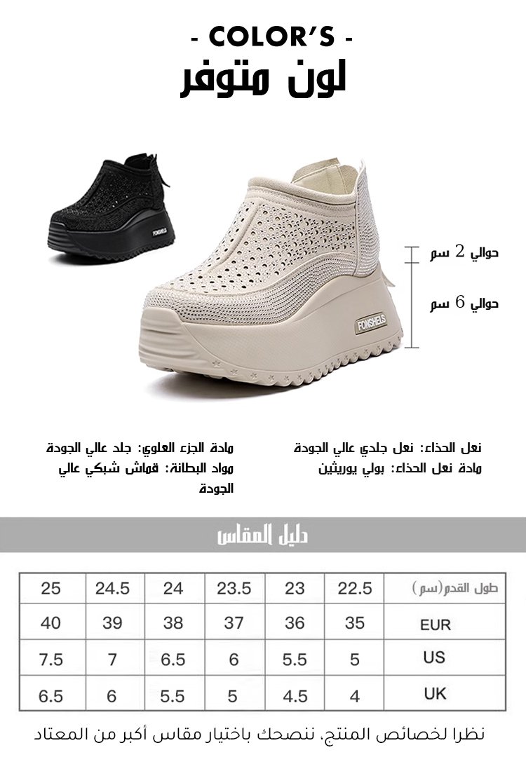 (زيادة الطول 8 سم بصريا) حذاء رياضي عصري بكعب سميك للنساء