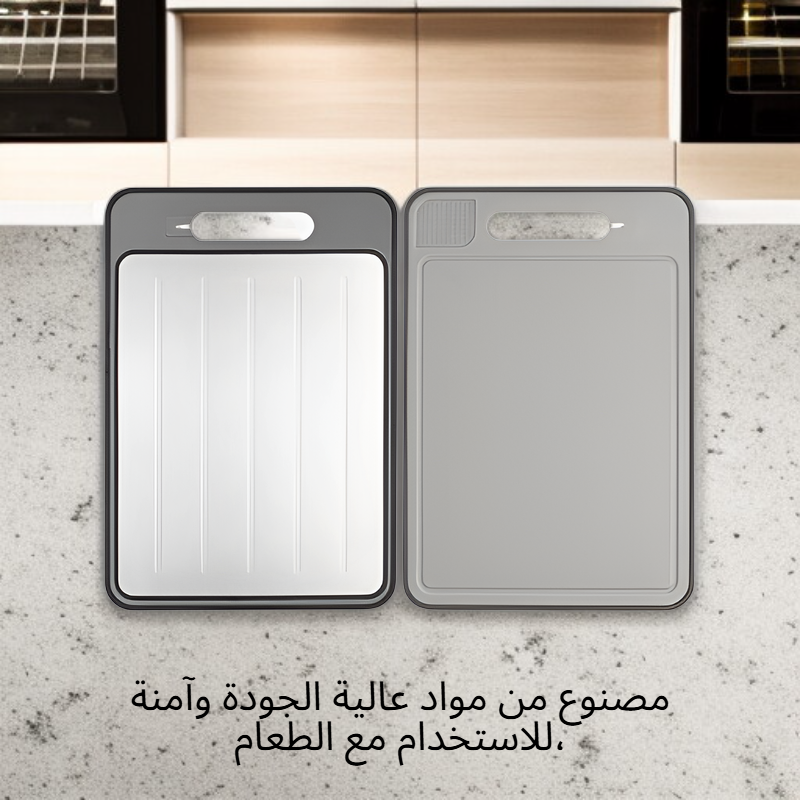 لوح تقطيع متعدد الوظائف لإذابة التجميد