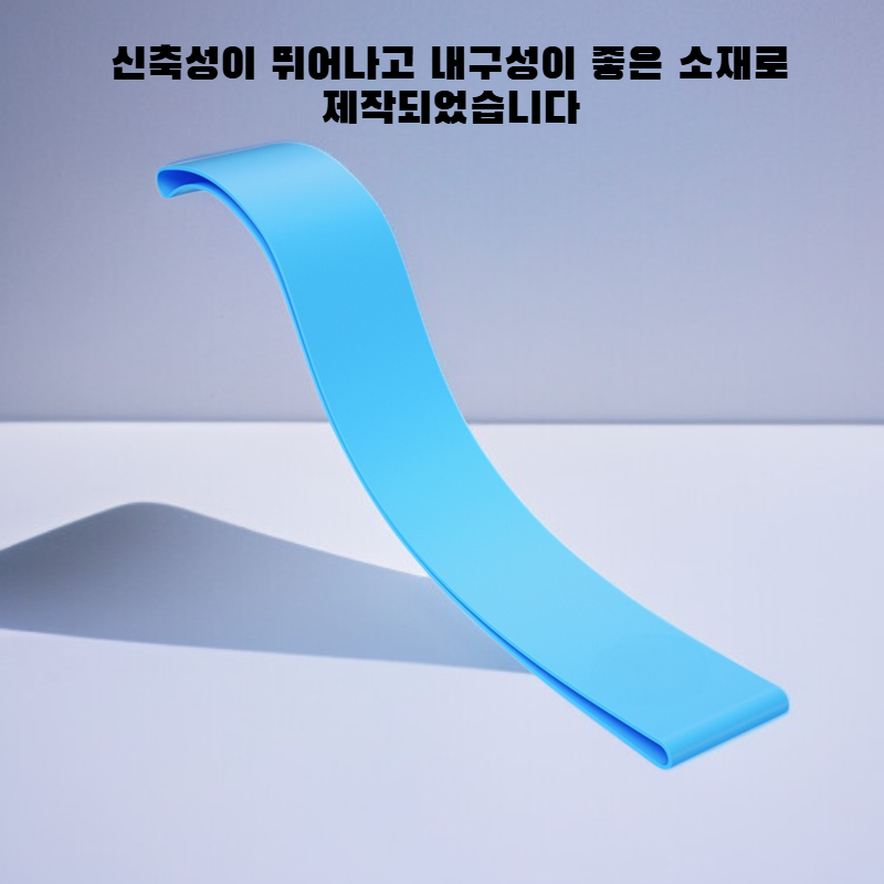 스쿼트 저항 밴드