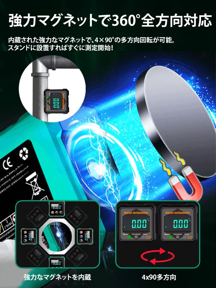 磁力デジタル角度計