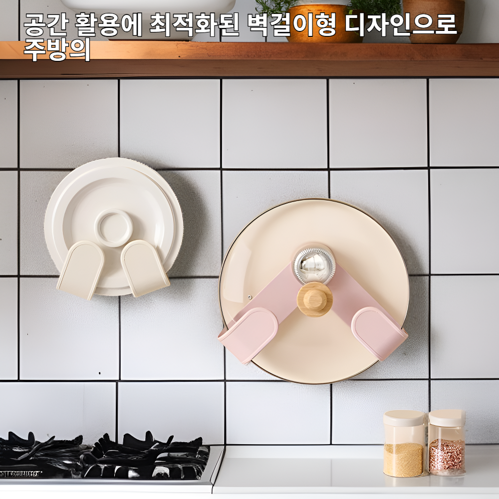 가정용 다기능 흡착식 냄비뚜껑 수납 선반 벽걸이형