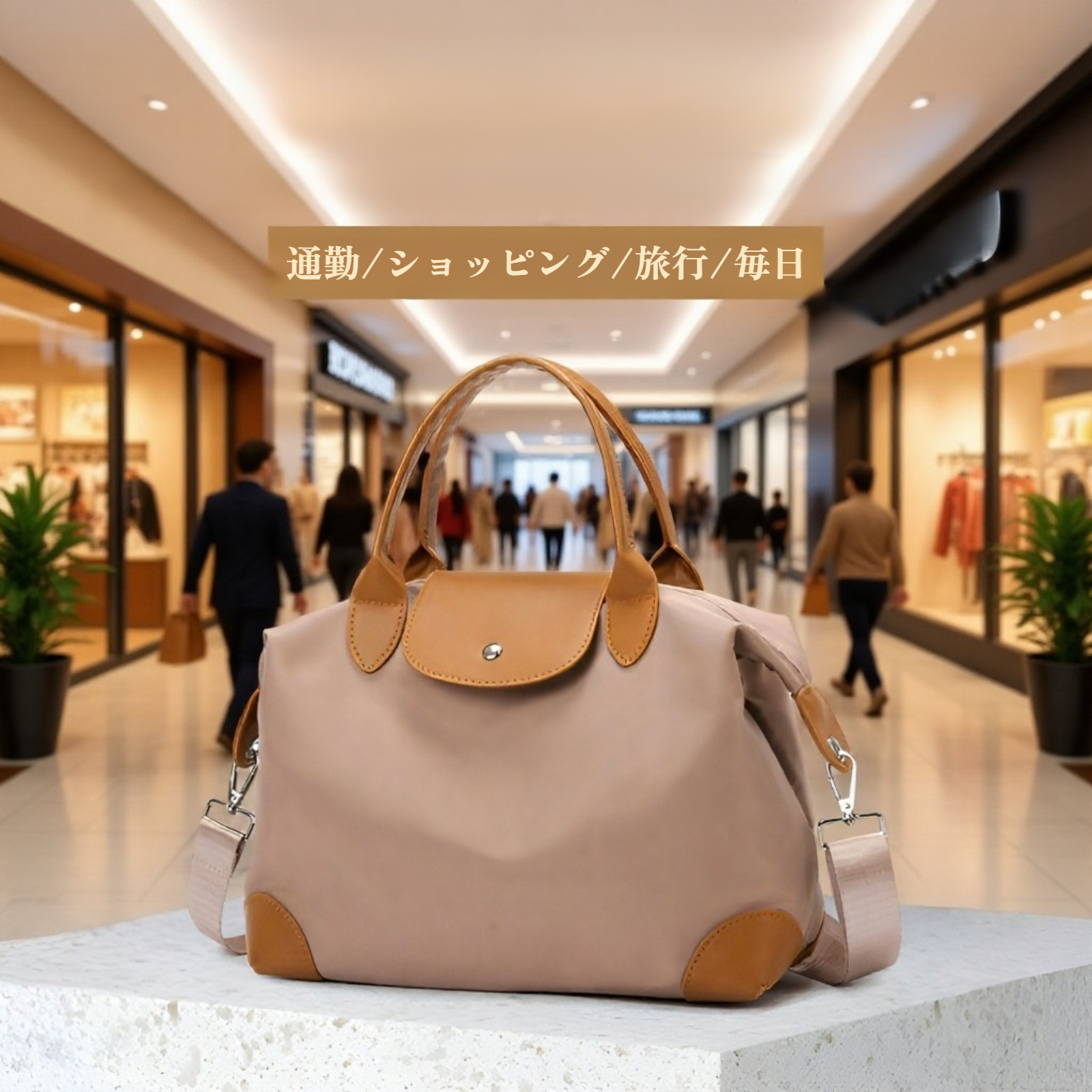 旅行用シンプルカジュアルレディースバッグ正面写真