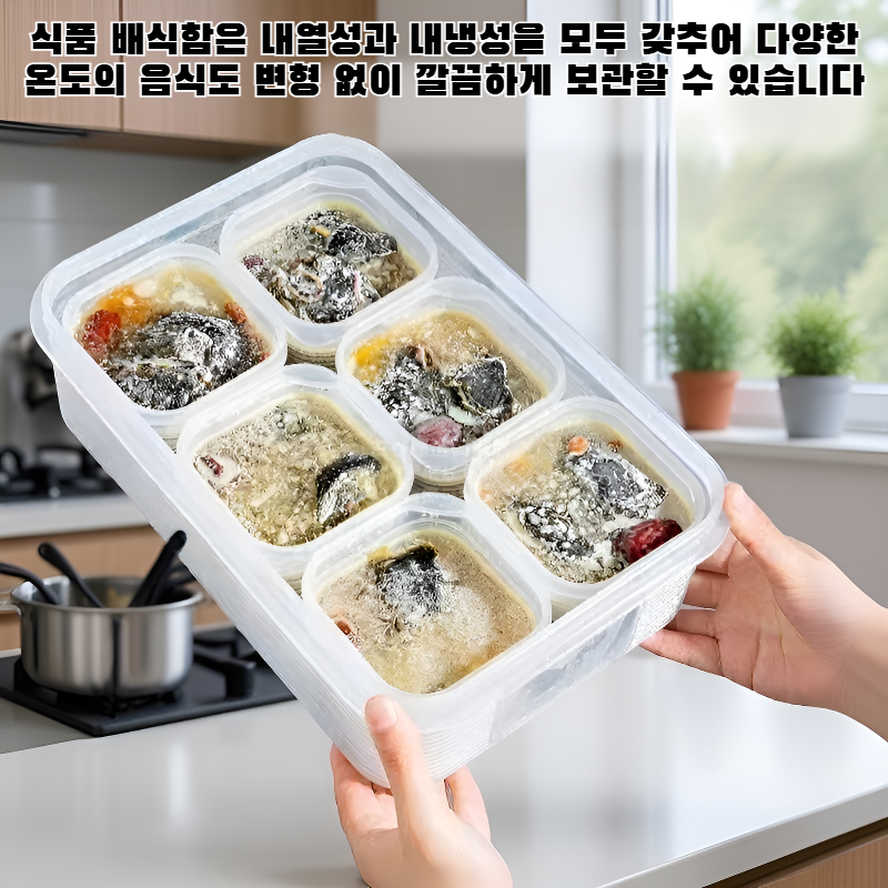 냉동 수프 용기, 냉장고 전용 식품 배식함
