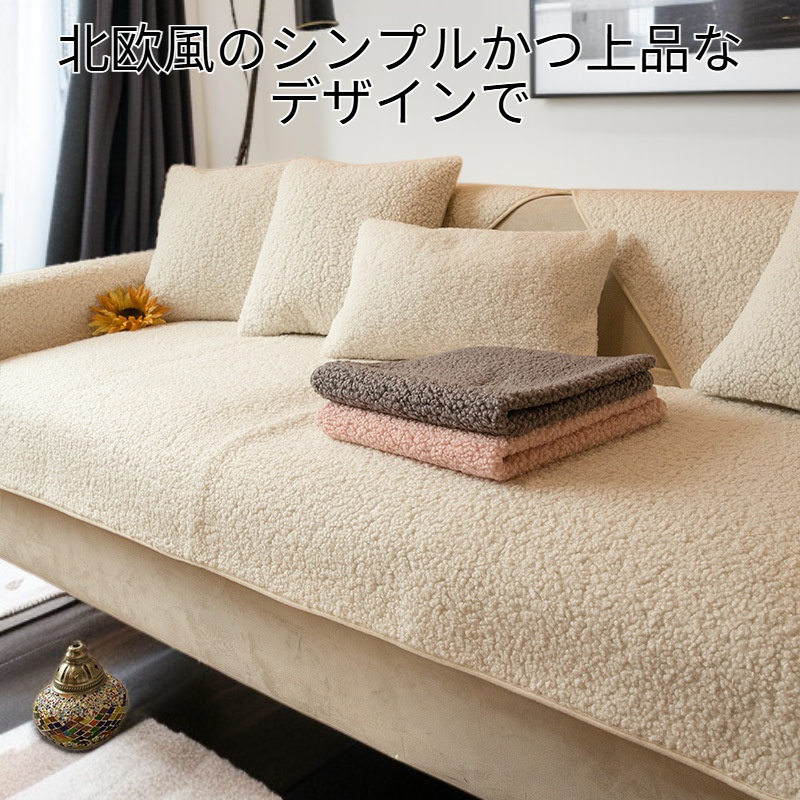 厚手滑り止めカシミヤソファクッション 四季通用 北欧風ソファカバー