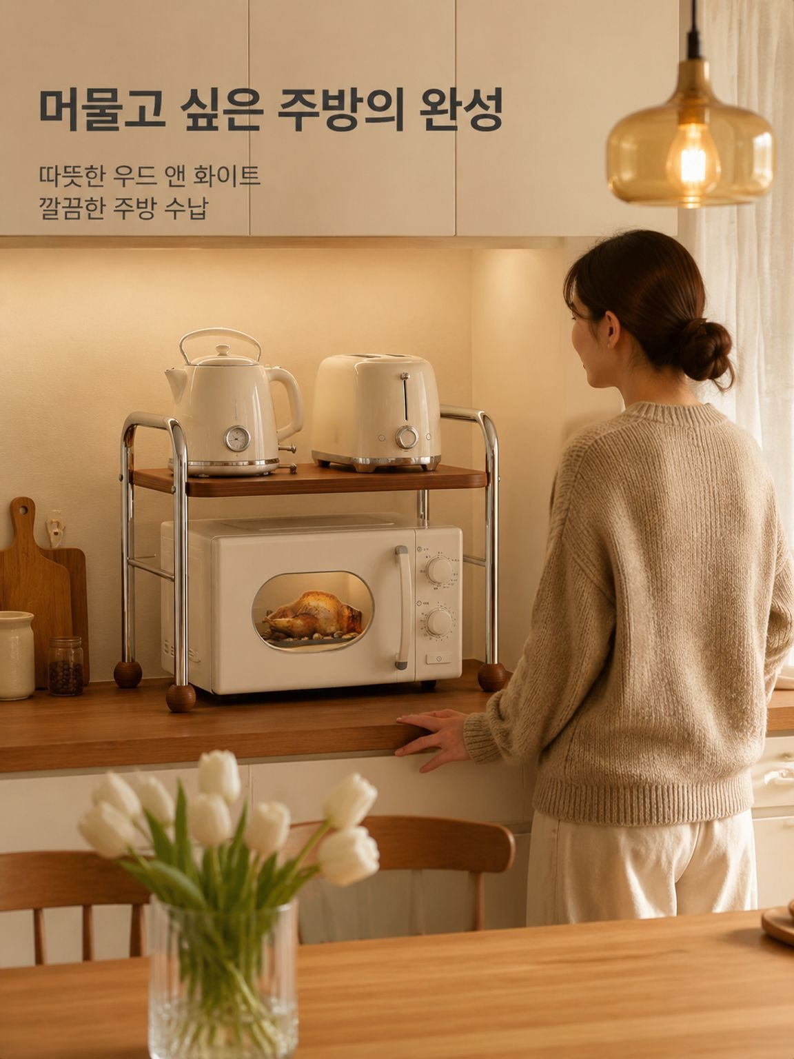 모던한 디자인의 주방용 선반