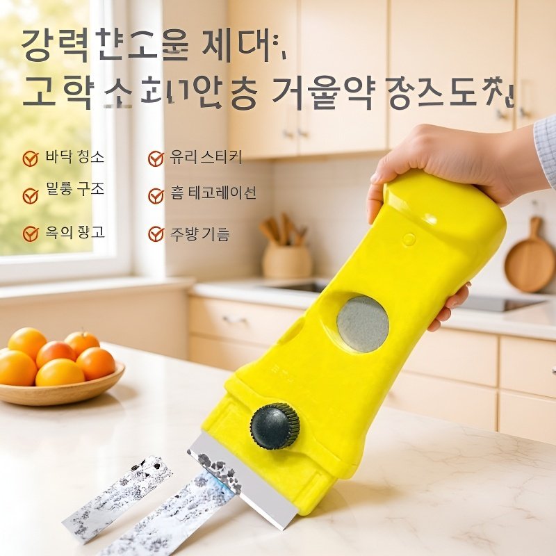다기능 실리콘 제거기 및 스크래퍼