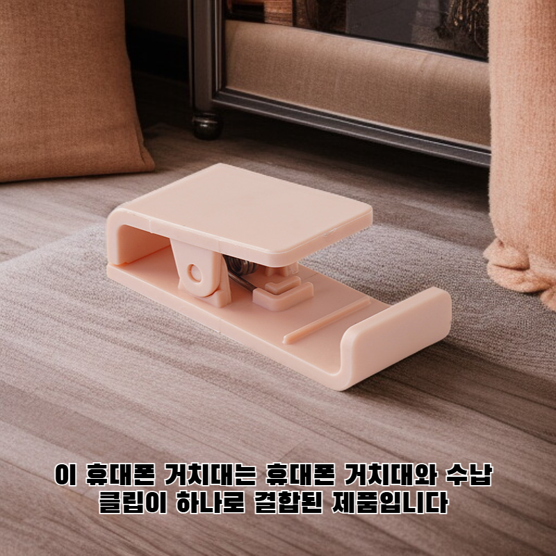 다기능 플라스틱 클립