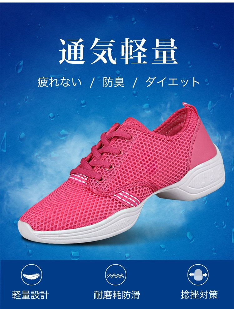 衝撃吸収設計のレディースダンススニーカー
