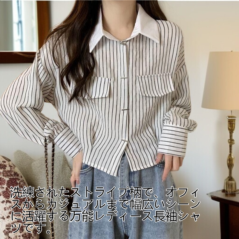 レディースストライプ長袖シャツ