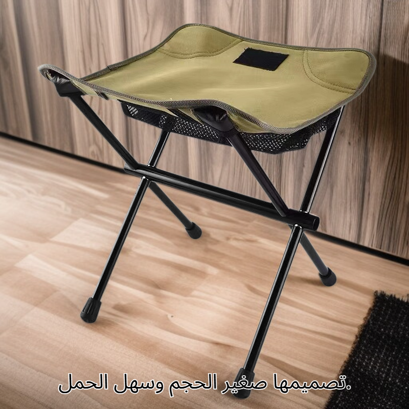 كرسي شواء صغير محمول