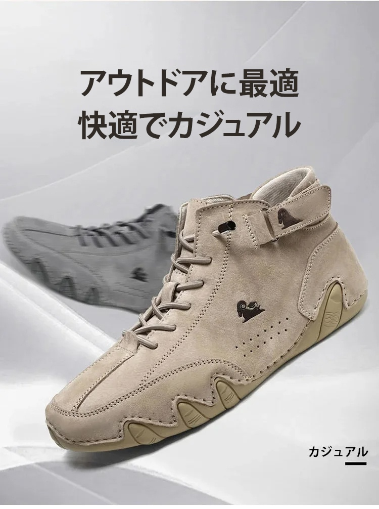 滑り止めソールのハイキングシューズ