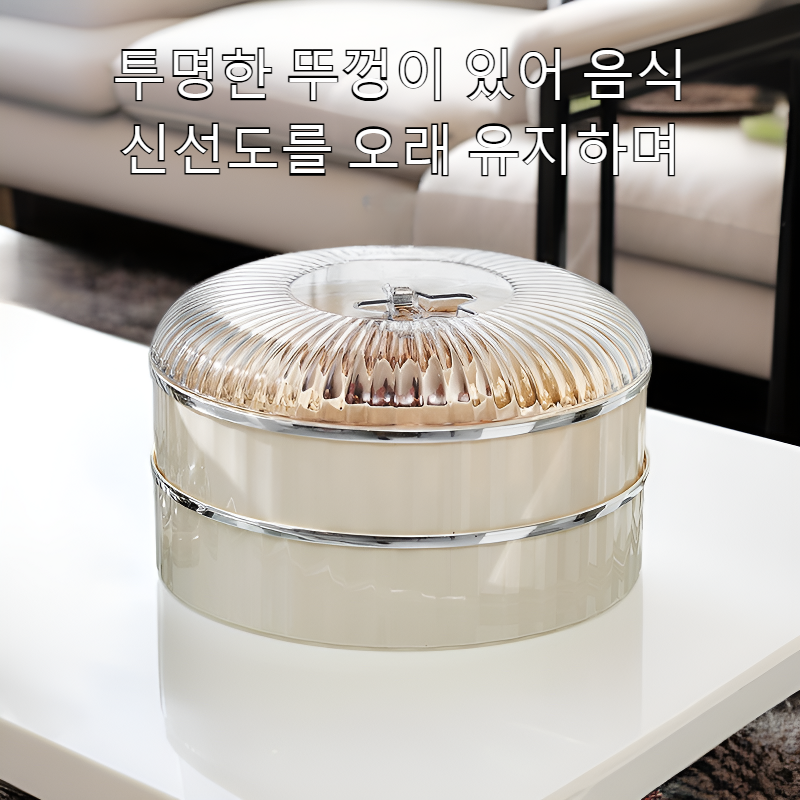다기능 가정용 분리형 과일 건과류 접시 뚜껑 간식함