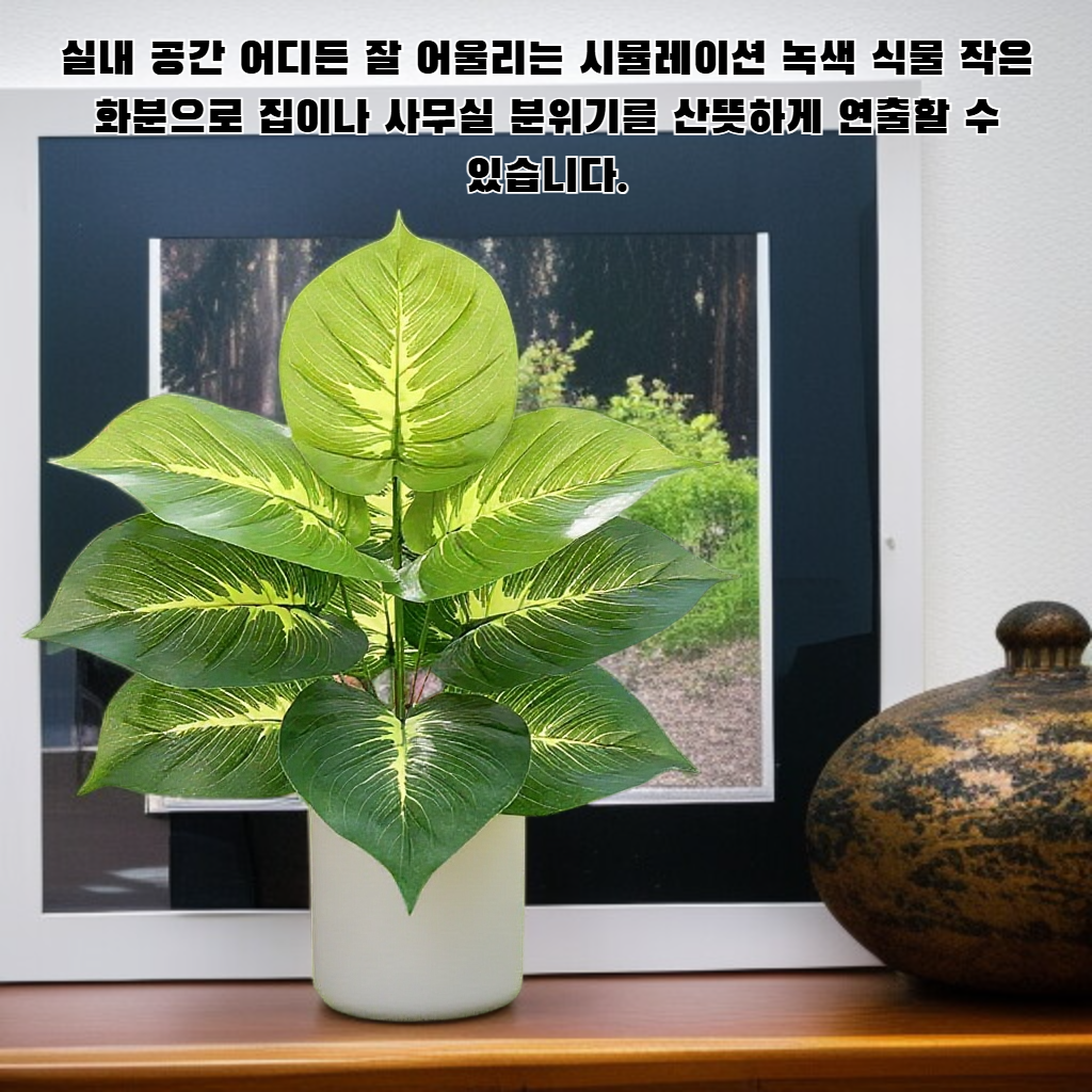 시뮬레이션 녹색 식물 작은 화분