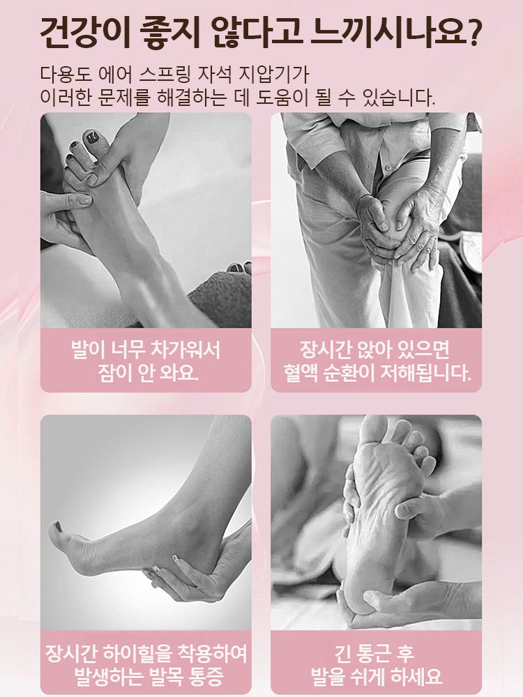 【전신 슬리밍】다용도 에어 스프링 자석 지압기