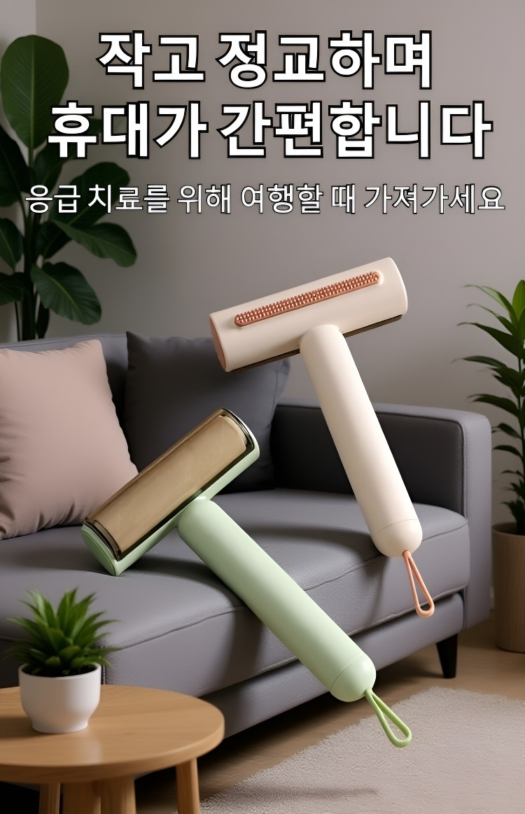 헤어 클리너로 깔끔한 바닥 청소