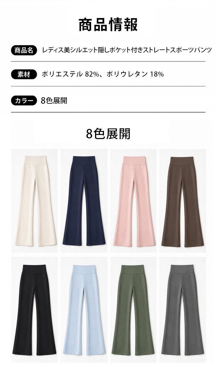 1374809-JS-无痕隐袋直筒运动裤-王冰冰_17.jpg