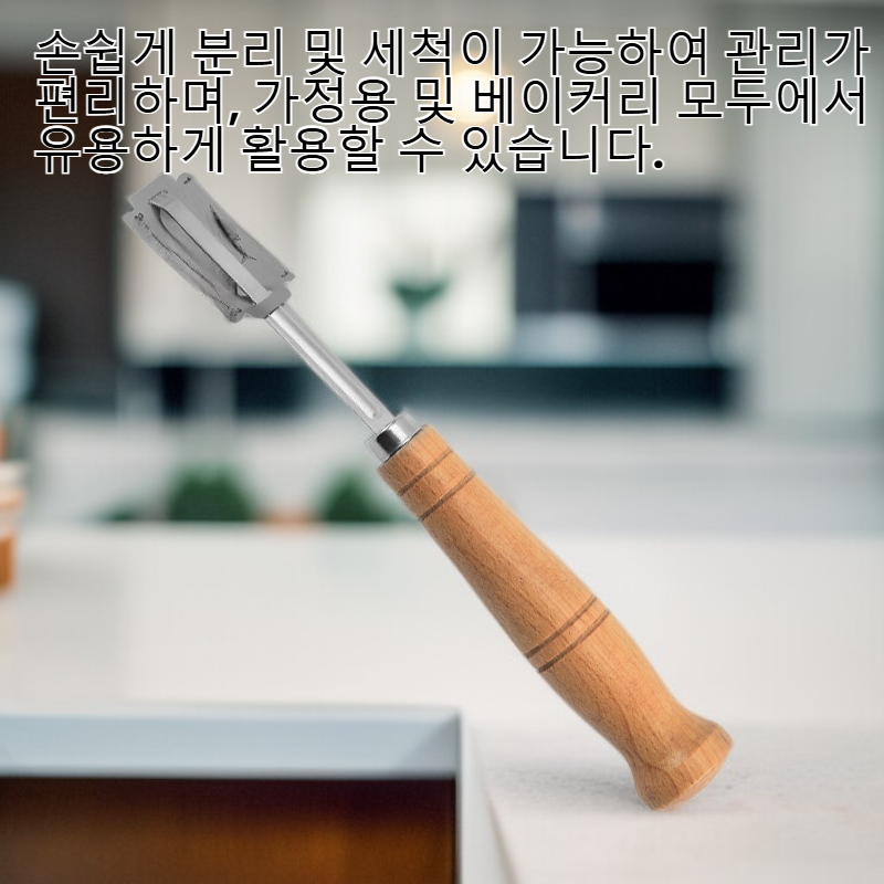 베이킹용 바게트 커터 나무 손잡이 호형 스테인리스 빵 커터