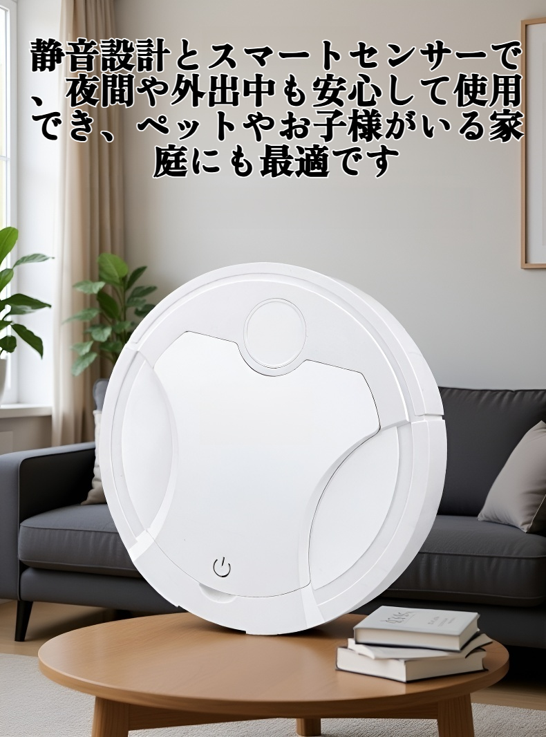 家庭用UV殺菌ロボット掃除機 本体画像