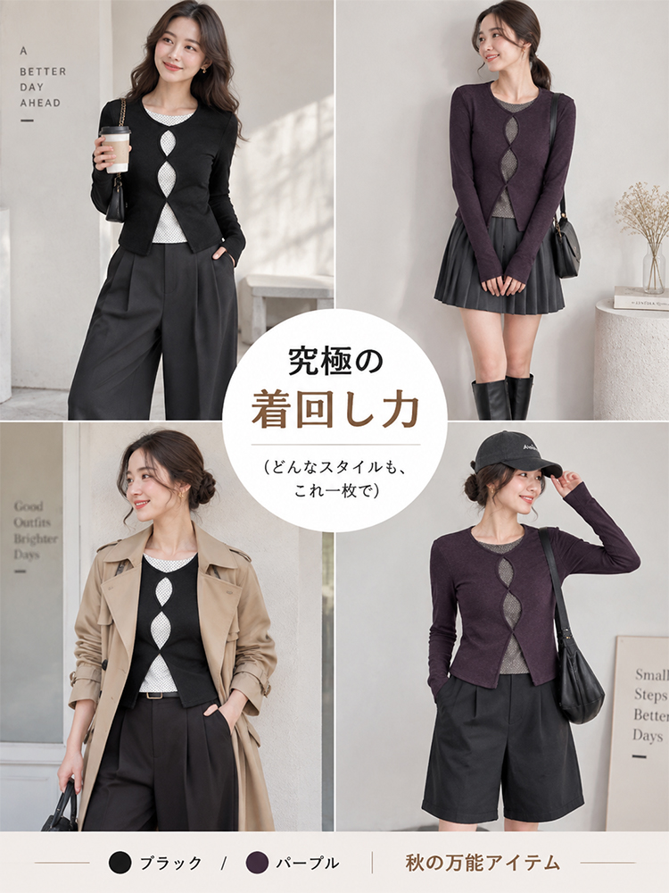 【秋の新作半額】Monolly ドットコンビ長袖トップス｜上質感・極上の肌触り・オンオフ着回し