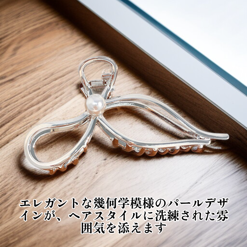 ボウシャーククリップ