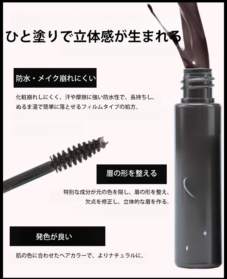 高発色で抜け感のある眉メイク