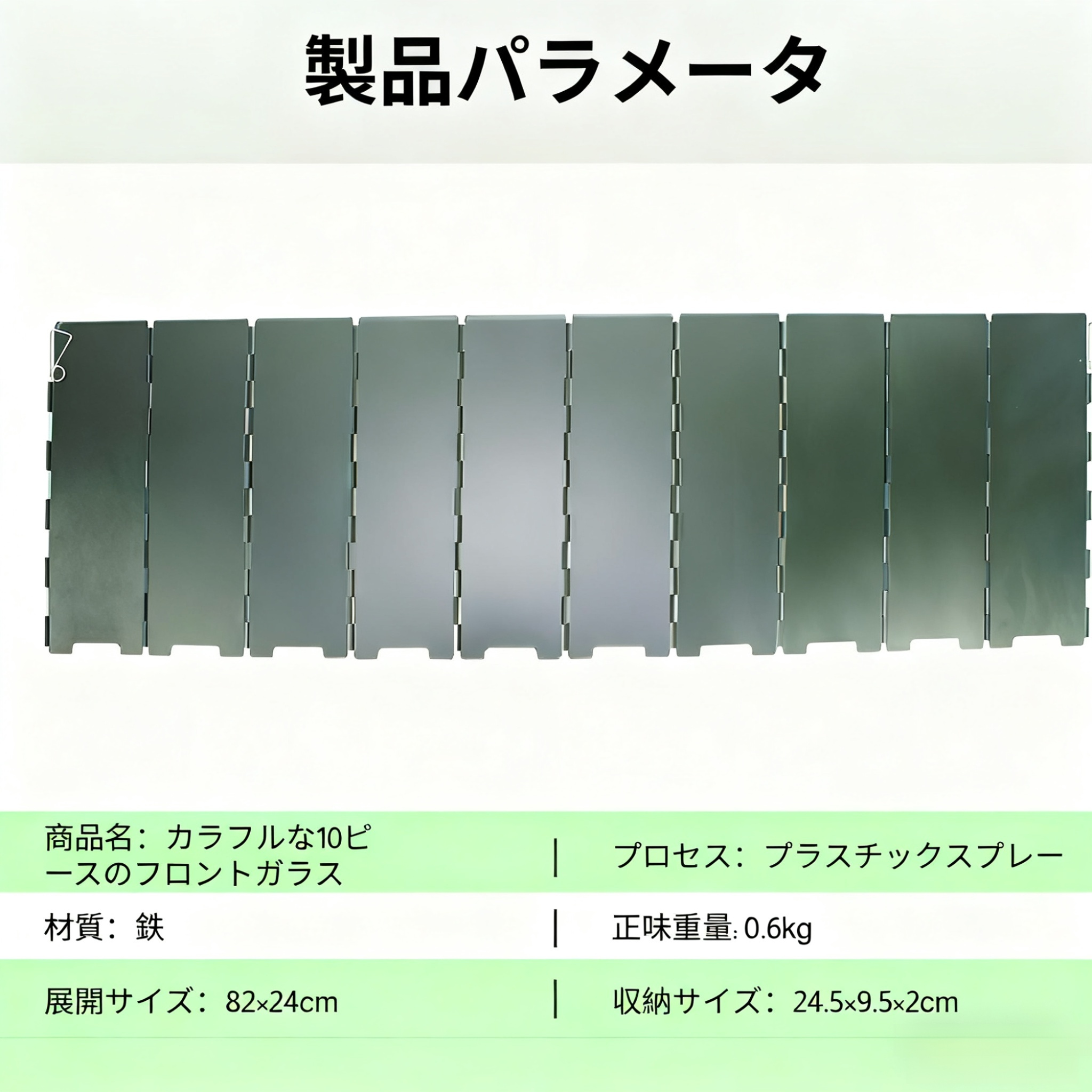 アウトドア用カセットコンロ風防板 折りたたみ式携帯型防風板